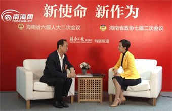 海南省水務(wù)廳廳長王強(qiáng)談水網(wǎng)建設(shè)：補(bǔ)齊4個(gè)短板保障水安全