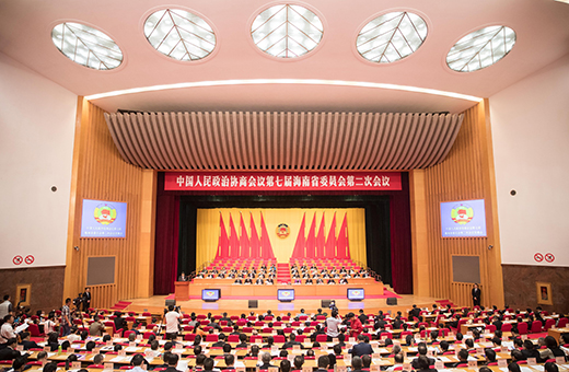 政協(xié)第七屆海南省委員會(huì)第二次會(huì)議在?？趧倮]幕