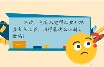 警示“大尺度”，這個應(yīng)該有