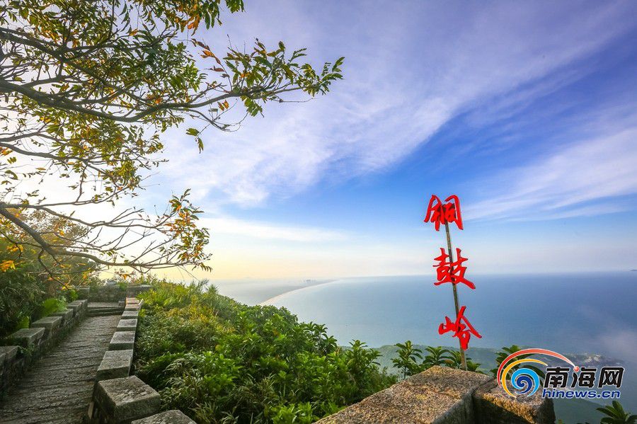 文昌 銅鼓嶺。海報集團(tuán)全媒體中心記者 袁琛攝.jpg