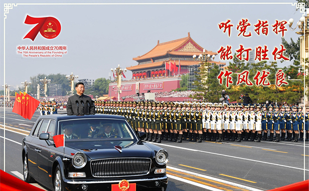 慶祝中華人民共和國(guó)成立70周年大會(huì)在京隆重舉行
