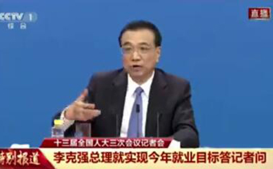 15秒看兩會 | 李克強：對農(nóng)民工，不論是常住地還是返鄉(xiāng)，都要給他創(chuàng)造就業(yè)的服務(wù)平臺