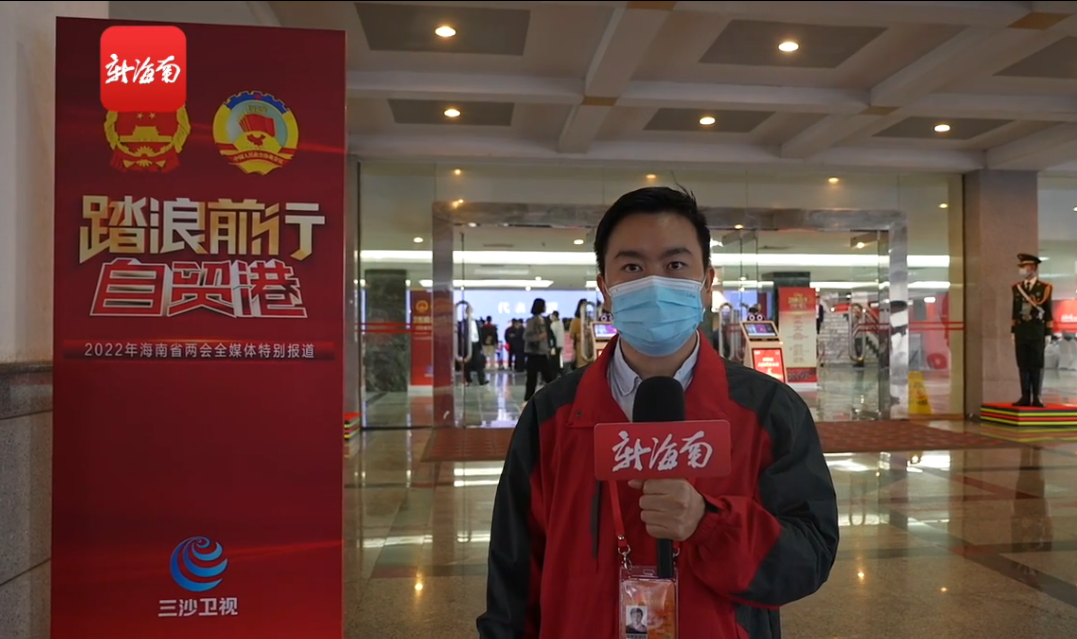 記者vlog帶你看兩會(huì) | 海南首次開(kāi)設(shè)“代表通道”，聽(tīng)聽(tīng)他們說(shuō)了啥？