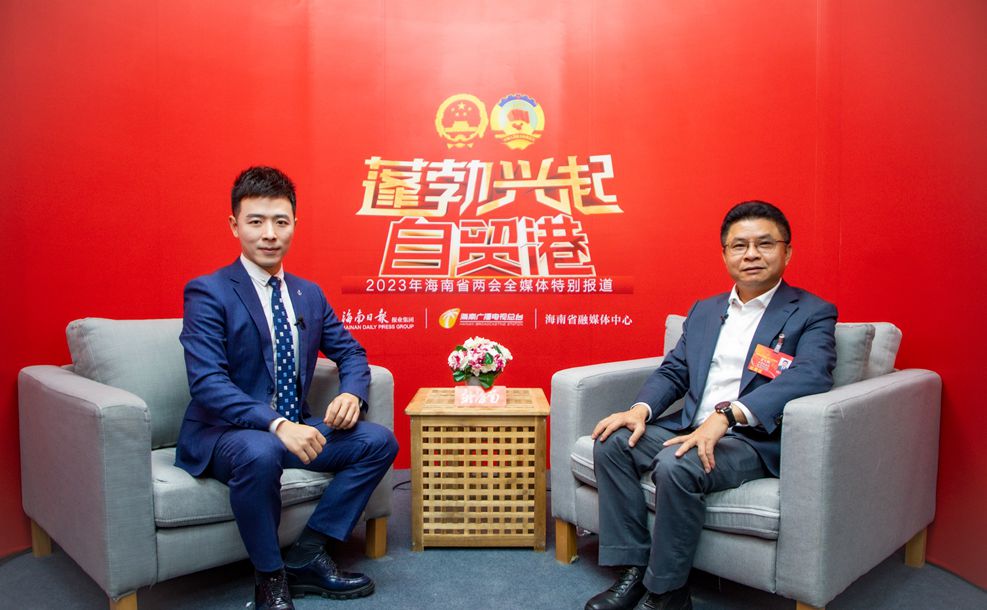 兩會會客廳 | 海南省人大代表黃文聰：樂東今年經(jīng)濟工作將從五大方面發(fā)力
