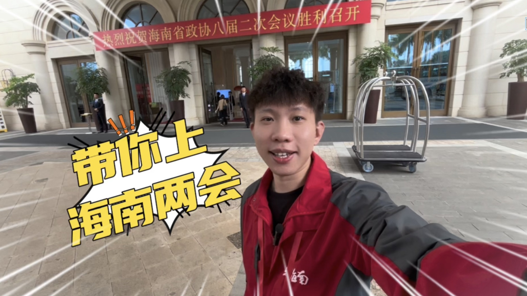 今天上兩會丨在省政協(xié)委員們的報到現場 聊聊他們都關心哪些議題