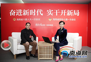 兩會訪談| 白沙黎族自治縣縣長胡翔：今年將完成5191名貧困人口脫貧