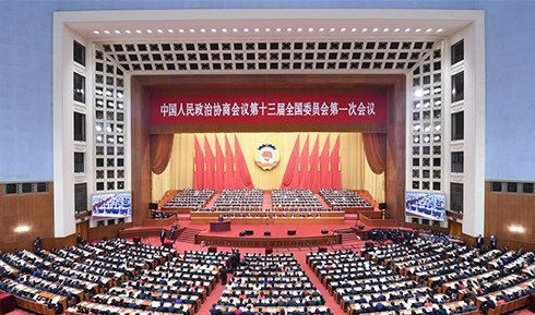 全國(guó)政協(xié)十三屆一次會(huì)議在京開(kāi)幕