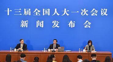 十三屆全國(guó)人大一次會(huì)議舉行新聞發(fā)布會(huì)